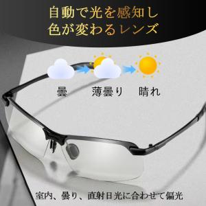 調光サングラス メンズ UVカット スポーツサ...の詳細画像3