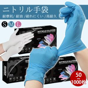 6箱以上で送料無料】 ニトリル 手袋 パウダーフリー Sサイズ 100枚