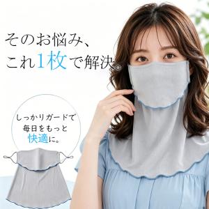 フェイスカバー レディース フェイスマスク ネ...の詳細画像2