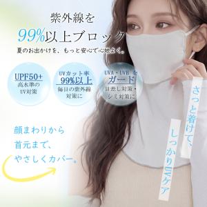 フェイスカバー レディース フェイスマスク ネ...の詳細画像3