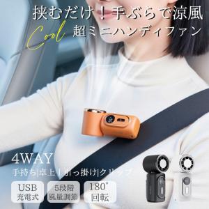 爆買 ハンディファン 扇風機 冷却プレート 携...の詳細画像2