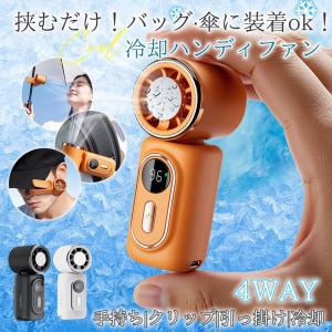 爆買 ハンディファン 扇風機 冷却プレート 携...の詳細画像3
