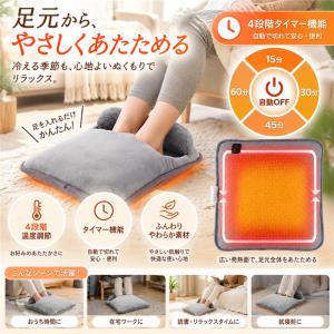 足温器 電気足温器 フットウォーマー 足元ヒー...の詳細画像2