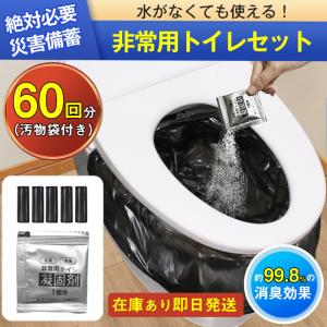 Mylet（マイレット） 災害用トイレセット S-100 100回分 (防災 災害