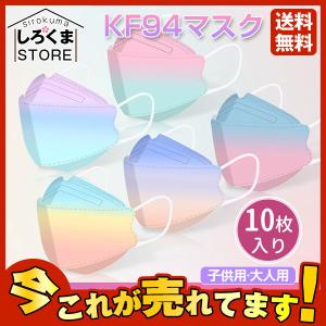 送料無料 新作 マスク 虹色マスク 柳葉型 10枚入 99%カット おしゃれ 子供用 大人用 3D 4層構造 花粉対策 飛沫防止 風邪 高品質