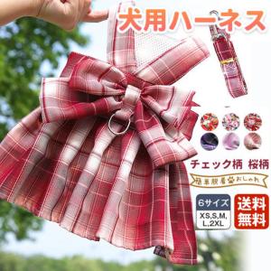 犬 ハーネス 犬用 リード付 チェック柄 桜柄 かわいい おしゃれ 小型犬 中型犬 服 ウェアハーネス 脱げない 胴輪 猫 キャット ドッグ Hx21dec28gs18 しろくまstore 通販 Yahoo ショッピング