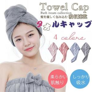 ヘアキャップ  ヘアタオル 髪 吸水 速乾 マイクロファイバー