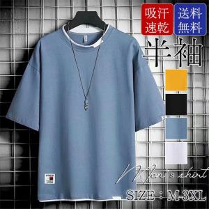 tシャツ メンズ 半袖 夏服 配色 カットソー グラデーション クルーネック 涼しい 夏 トップス ティーシャツ スポーツ