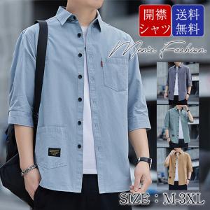 カジュアルシャツ メンズ  半袖 七分袖シャツ  半袖シャツ 無地 開襟シャツ ミリタリーシャツ 羽織 通勤 通学 体型カバー お出かけ