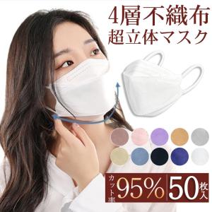 一部 マスク 柳葉型マスク 50枚 N95相当 使い捨て 