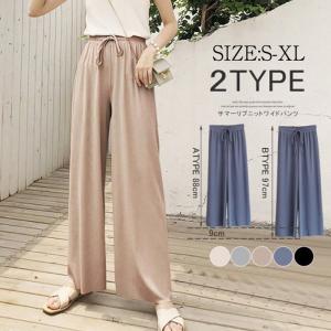 一部即日発送 ワイドパンツ レディース ボトムス ひんやりパンツ ズボン リブ リブニット　ストレッチ ルームウエア 紐付き ゆったり 秋物 通勤 OL