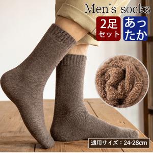 靴下 メンズ ソックス 秋冬 厚手 クルーソックス 2足セット ビジネス 紳士 出張 おしゃれ くつした 男性用 スポーツ 通勤 防寒 暖かい 通気性