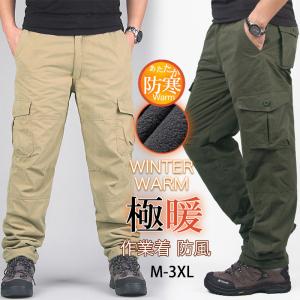 カーゴパンツ メンズ 極暖 裏ボア 裏起毛パンツ 暖パンツ 防寒 暖かい 防風 ゆったり ミリタリー スキニーパンツ 作業着 冬物