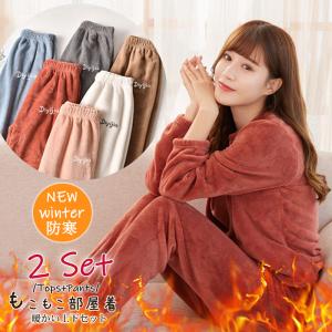 パジャマ レディース ルームウェア 上下セット スウェット  もこもこ フリース マイクロファイバー 厚手 ゆったり 可愛い 冬 部屋着 長袖