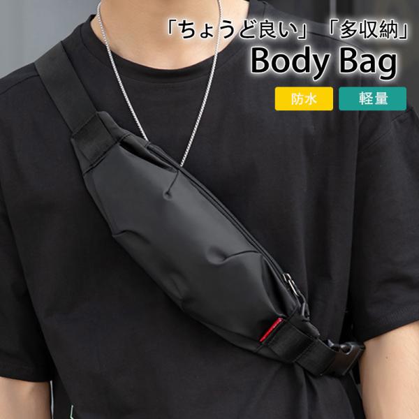 ボディバッグ メンズ 小さめ 大容量 斜めがけ ミニ バッグ 肩掛け サコッシュ カバン 鞄 ボディ...