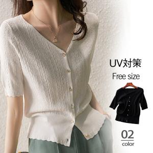 カーディガン レディース カットソー tシャツ UVカット 半袖 春 春服 トップス 長袖 薄手 アウター ゆったり 通勤 OL きれいめ シンプル