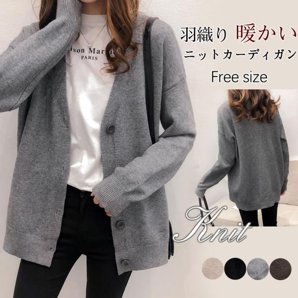 ニットカーディガン レディース カーディガン ショート丈 セーター 秋冬 アウター ニット 羽織り ...