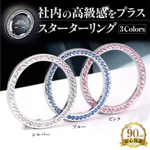 エンジンスタート ボタン スターターリング 車用品 カーアクセサリー スターター プッシュボタン