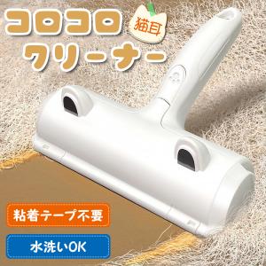 ペット ブラシ 用品 ペット 抜け毛 取り カーペット クリーナー ローラー 猫 犬 クリーナー コロコロ 絨毯 服