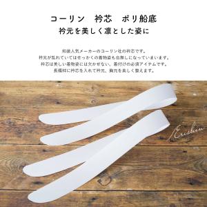 コーリン衿芯 衿芯 ポリ船底 並尺 差込式 日...の詳細画像1