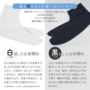 足袋 ストレッチ 改良版 白 黒 口ゴム スト...の詳細画像4