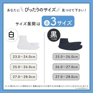 足袋 ストレッチ 改良版 白 黒 口ゴム スト...の詳細画像5