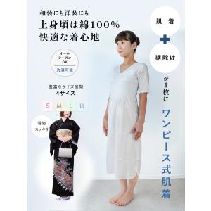 肌襦袢 スリップ 肌着 着物 和装 ワンピース...の詳細画像2