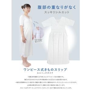 肌襦袢 スリップ 肌着 着物 和装 ワンピース...の詳細画像3