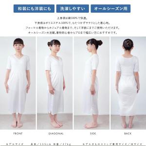 肌襦袢 スリップ 肌着 着物 和装 ワンピース...の詳細画像5