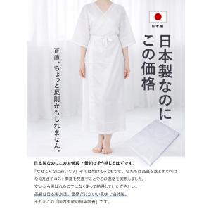 【日本製】肌襦袢 スリップ 肌着 着物 着物ス...の詳細画像1