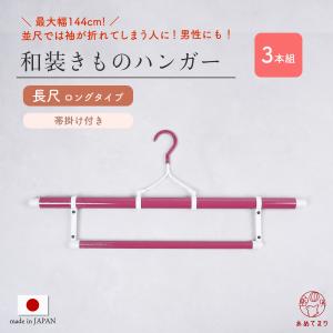 衣桁 大衣桁 衣こう 和装 着物ディスプレイ ディスプレー