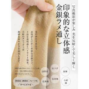 帯揚げ 染め分け 金銀通し 正絹 丹後ちりめん...の詳細画像3