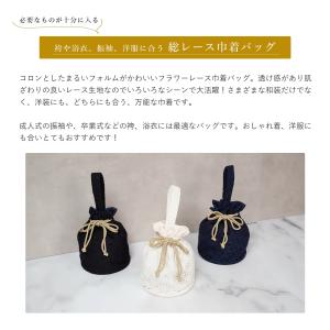 【人気商品】巾着 バッグ 日本製 花七宝 レー...の詳細画像1