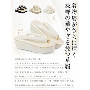 草履 厚底 レディース 振袖 刺繍入り ヒール...の詳細画像1