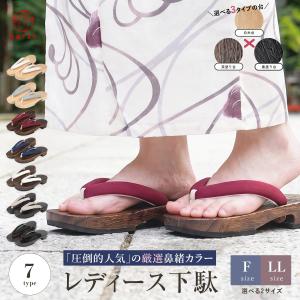 下駄 レディース 浴衣 綿麻無地 幅広め 履きやすい 女性 夏 婦人下駄 サンダル 痛くない 人気色 大人 かわいい 定番カラー 天然木 洋服にも 普段使い 和装