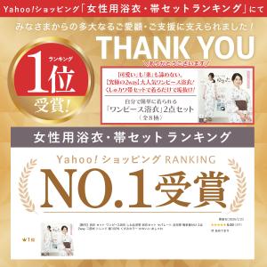 【大人気】浴衣 セット ワンピース浴衣 しわ兵...の詳細画像1