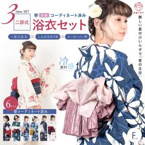 浴衣セット レディース セパレート 二部式浴衣 3点セット（しわへこ作り帯+接触冷感浴衣+オーガンジー兵児帯）しわ兵児帯 巻きスカート 着付け簡単 大人可愛い