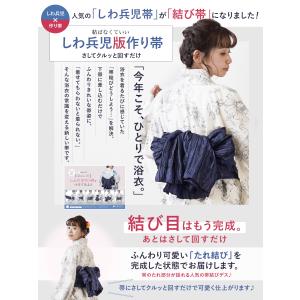 浴衣セット レディース セパレート 二部式浴衣...の詳細画像2