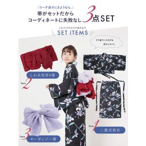 浴衣セット レディース セパレート 二部式浴衣...の詳細画像3