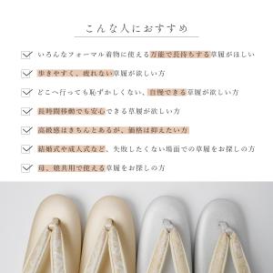 草履 レディース 3枚芯 フォーマル 日本製 ...の詳細画像2