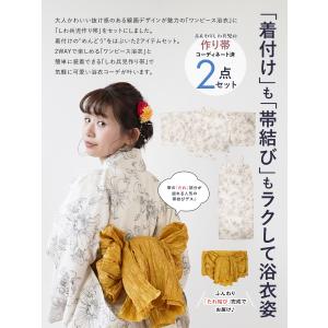 浴衣 セット レディース 2点 (ワンピース浴...の詳細画像1