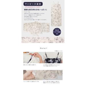 浴衣 セット レディース 2点 (ワンピース浴...の詳細画像4