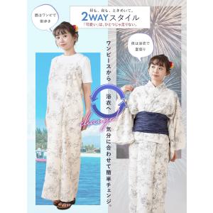 浴衣 セット レディース 2点 (ワンピース浴...の詳細画像5