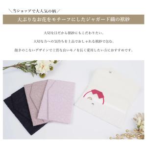 袱紗 ふくさ 日本製 別注 マグネットホック ...の詳細画像1