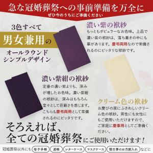 ふくさ 慶弔両用 袱紗 金封 無地 ちりめん ...の詳細画像2