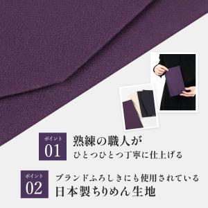 ふくさ 慶弔両用 袱紗 金封 無地 ちりめん ...の詳細画像3