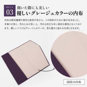 ふくさ 慶弔両用 袱紗 金封 無地 ちりめん ...の詳細画像4