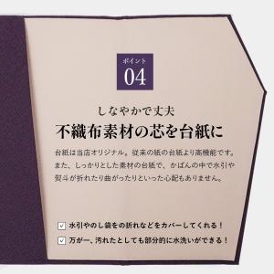 ふくさ 慶弔両用 袱紗 金封 無地 ちりめん ...の詳細画像5