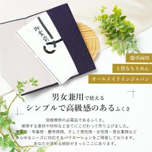 ふくさ 慶弔両用 袱紗 結婚式 男女兼用 無地...の詳細画像1