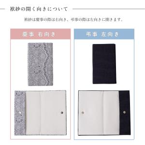 ふくさ 袱紗 日本製 マグネットホック 金封 ...の詳細画像5
